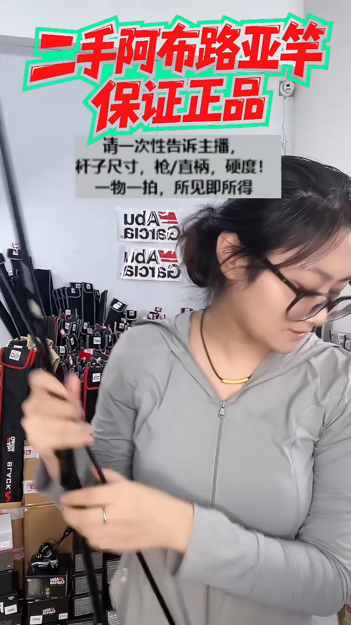 碳素6747二手阿布PMAX SX2.28  MH 直柄富士