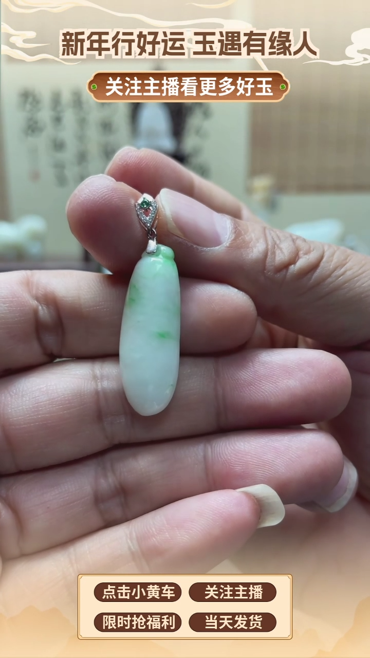 【闪购商品】翡翠颈饰银S925镶嵌福瓜 吊坠 纯天然