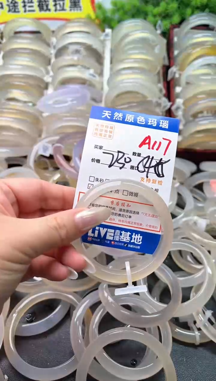 玛瑙/玉髓手镯未镶嵌A117