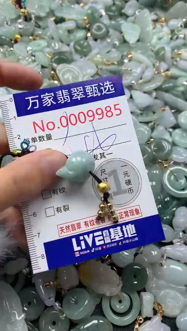 吊坠(不含链)未镶嵌翡翠9985