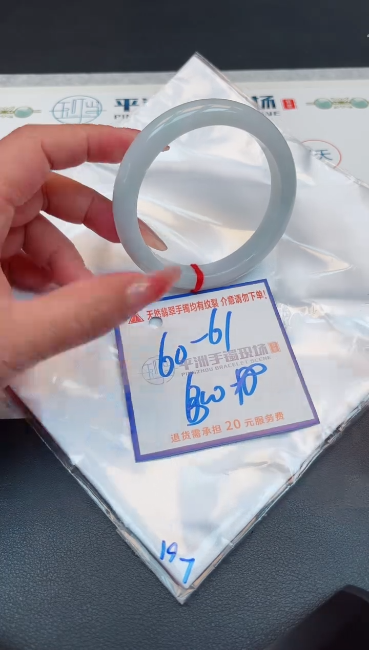 【闪购商品】翡翠手镯未镶嵌11111111111