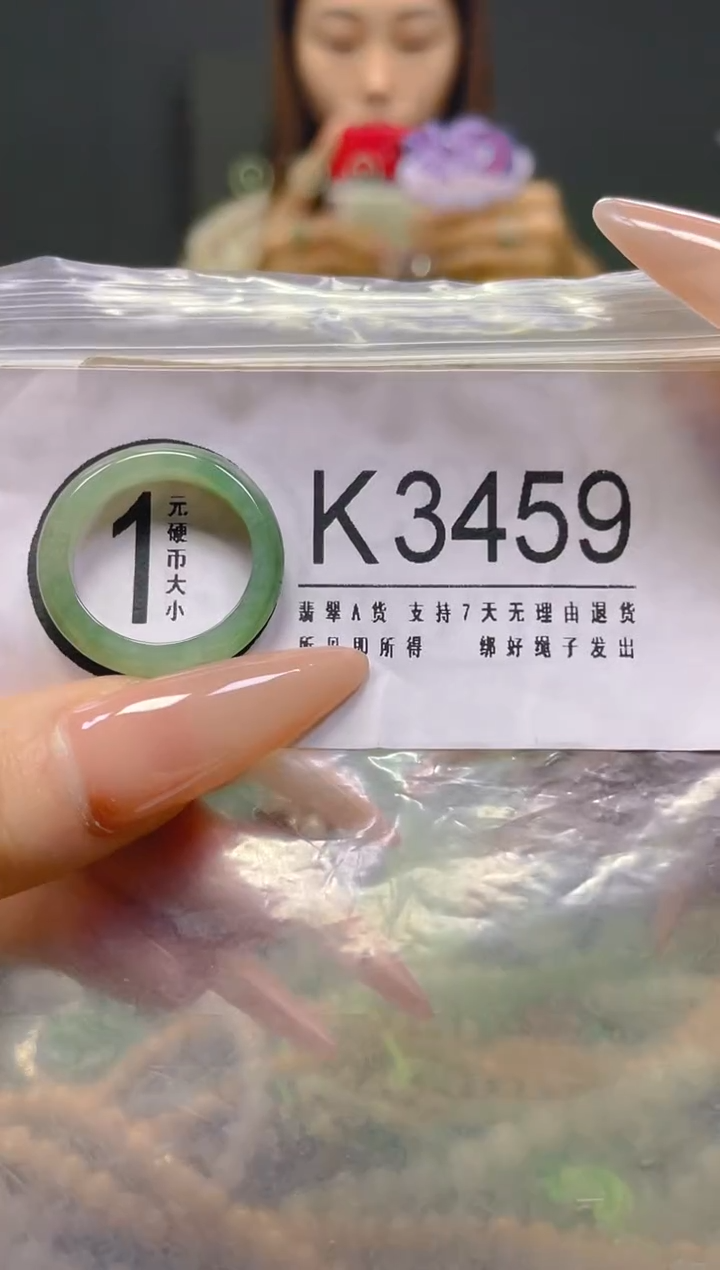颈饰未镶嵌翡翠18.4MM/K/翡翠A货，一件也是批发价