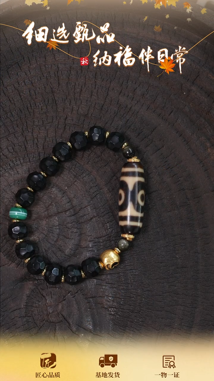 未镶嵌手链玛瑙/玉髓那****^熊猫三 多样性发1