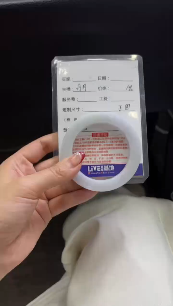 【闪购商品】定制翡翠手镯未镶嵌1定制手镯不退不换