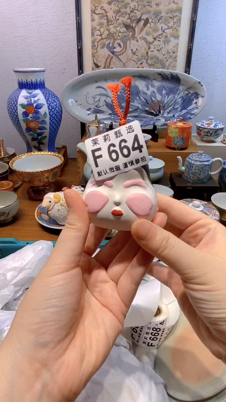 瓷片?***?茉莉商品一号664