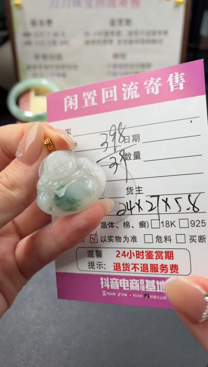 颈饰18K金镶嵌翡翠00003753