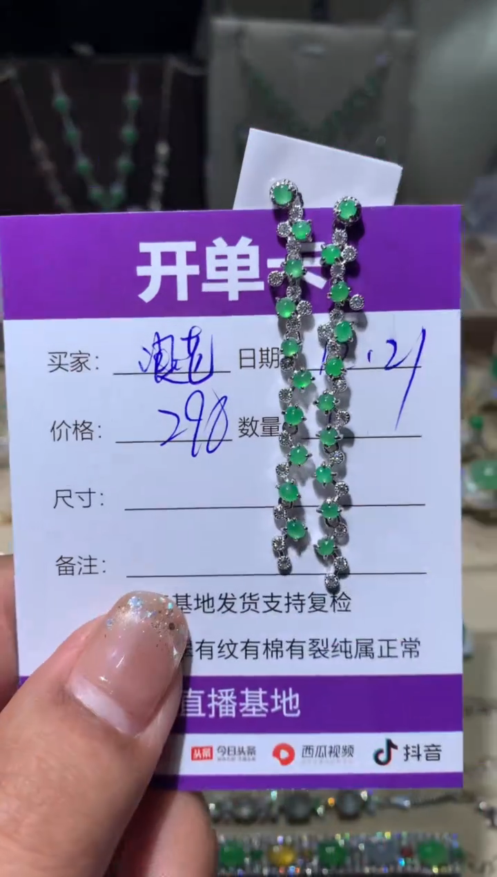 银S925镶嵌翡翠耳饰浪*浪花