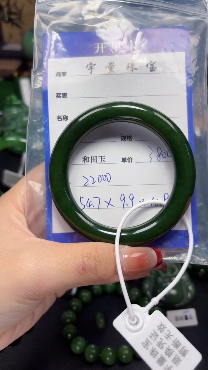 【闪购商品】和田玉（碧玉）手镯未镶嵌1