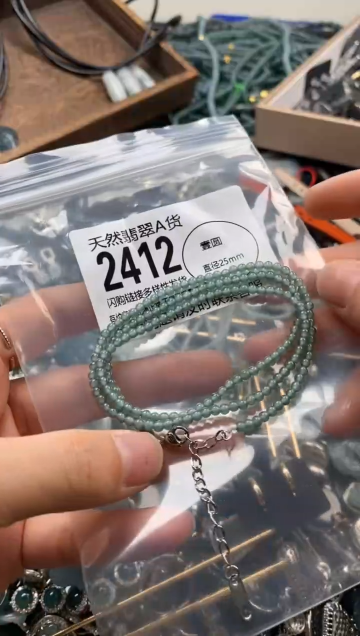 【闪购商品】翡翠颈饰未镶嵌翡翠2412