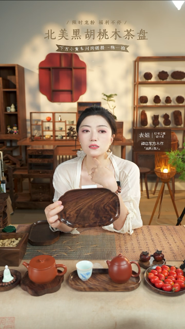 北美黑胡桃木茶盘489