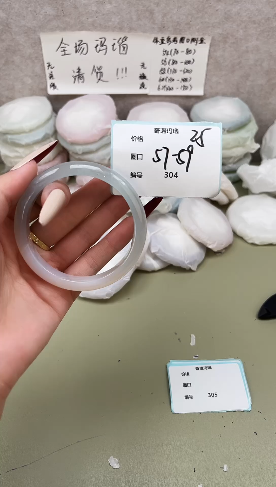 手镯玛瑙/玉髓未镶嵌304