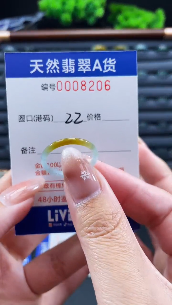 未镶嵌戒指翡翠戒圈