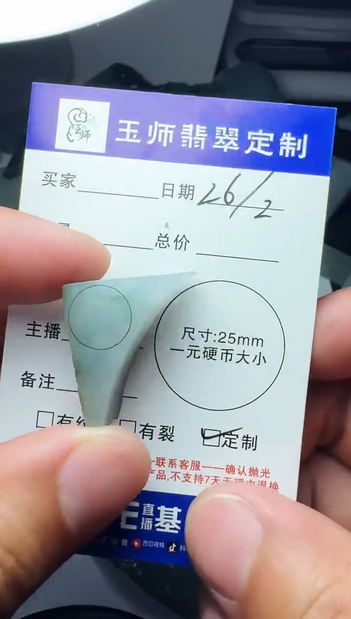 【闪购商品】定制翡翠未镶嵌无