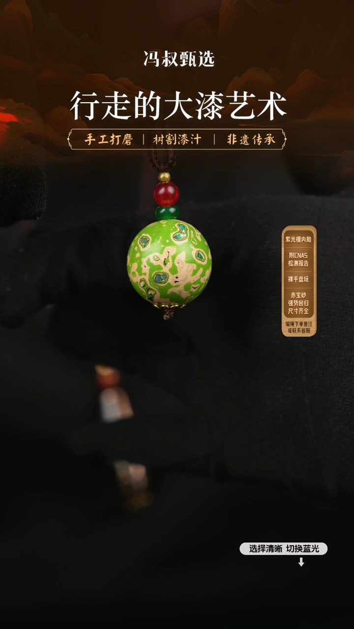 【闪购商品】【七巷大漆】2.0螺钿-138