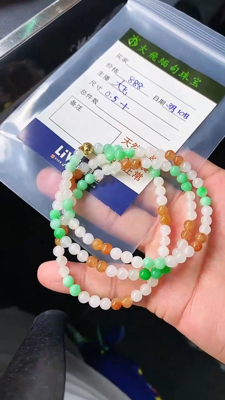 【闪购商品】定制翡翠未镶嵌定制翡翠多样性发货不退不换