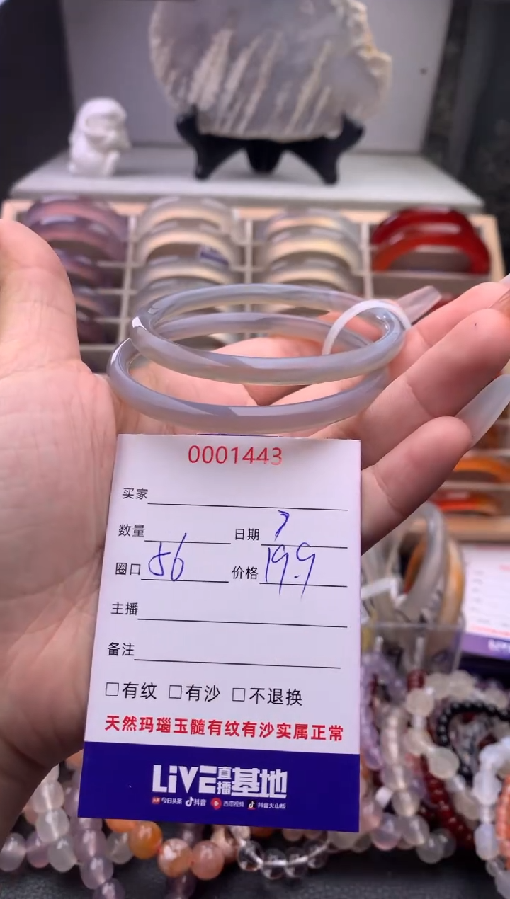【闪购商品】玛瑙/玉髓手镯未镶嵌1443