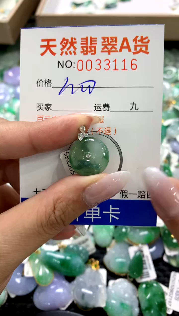 颈饰18K金镶嵌翡翠1111111111111111