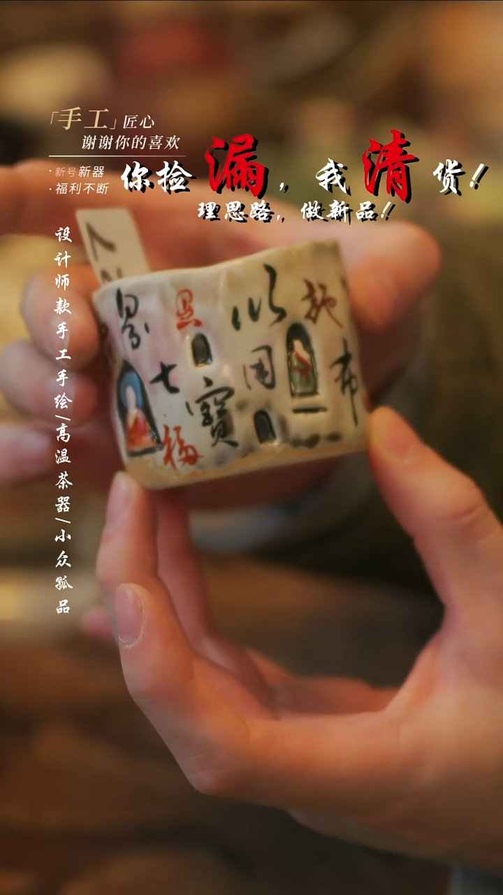 摆件陶溯本造物——927手绘佛窟杯