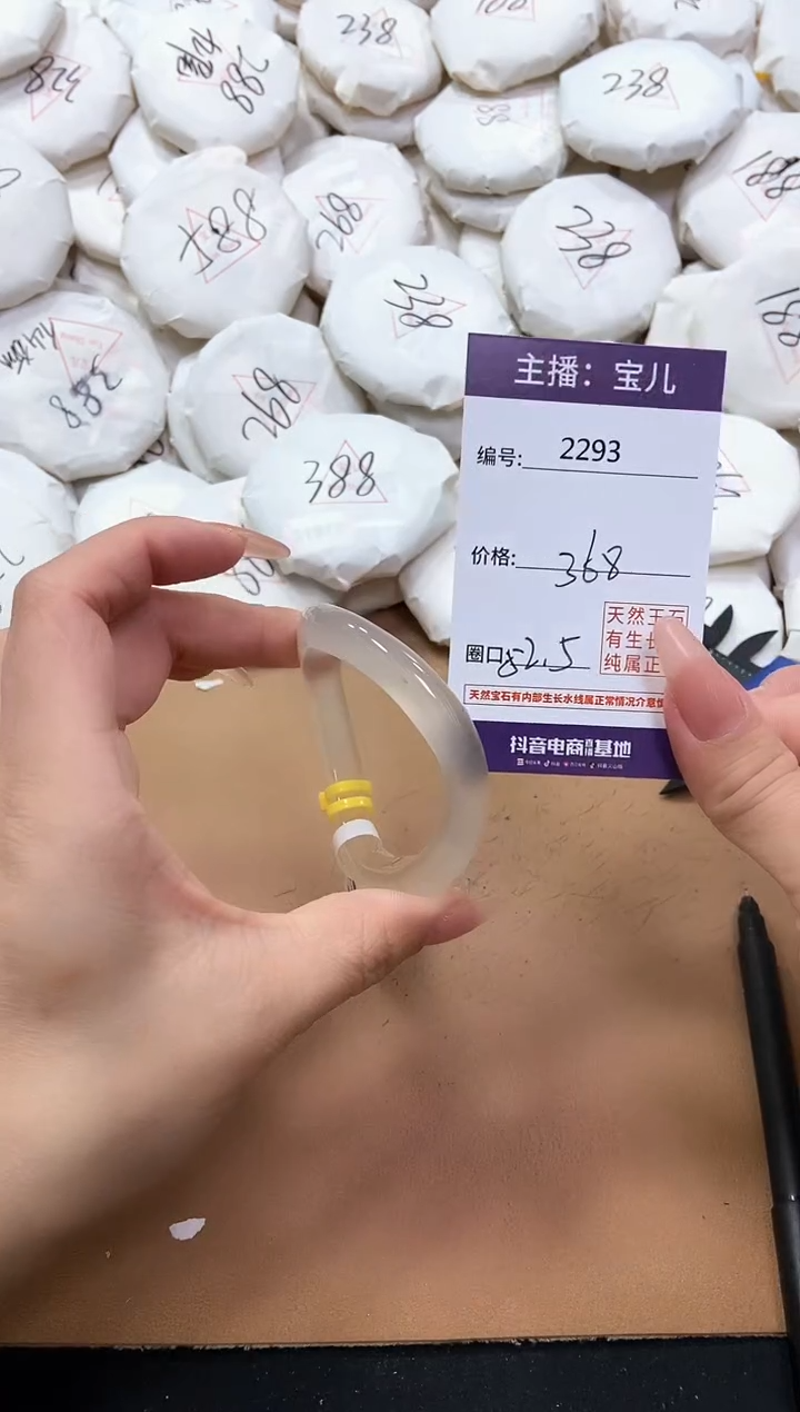【闪购商品】玛瑙/玉髓手镯未镶嵌2293
