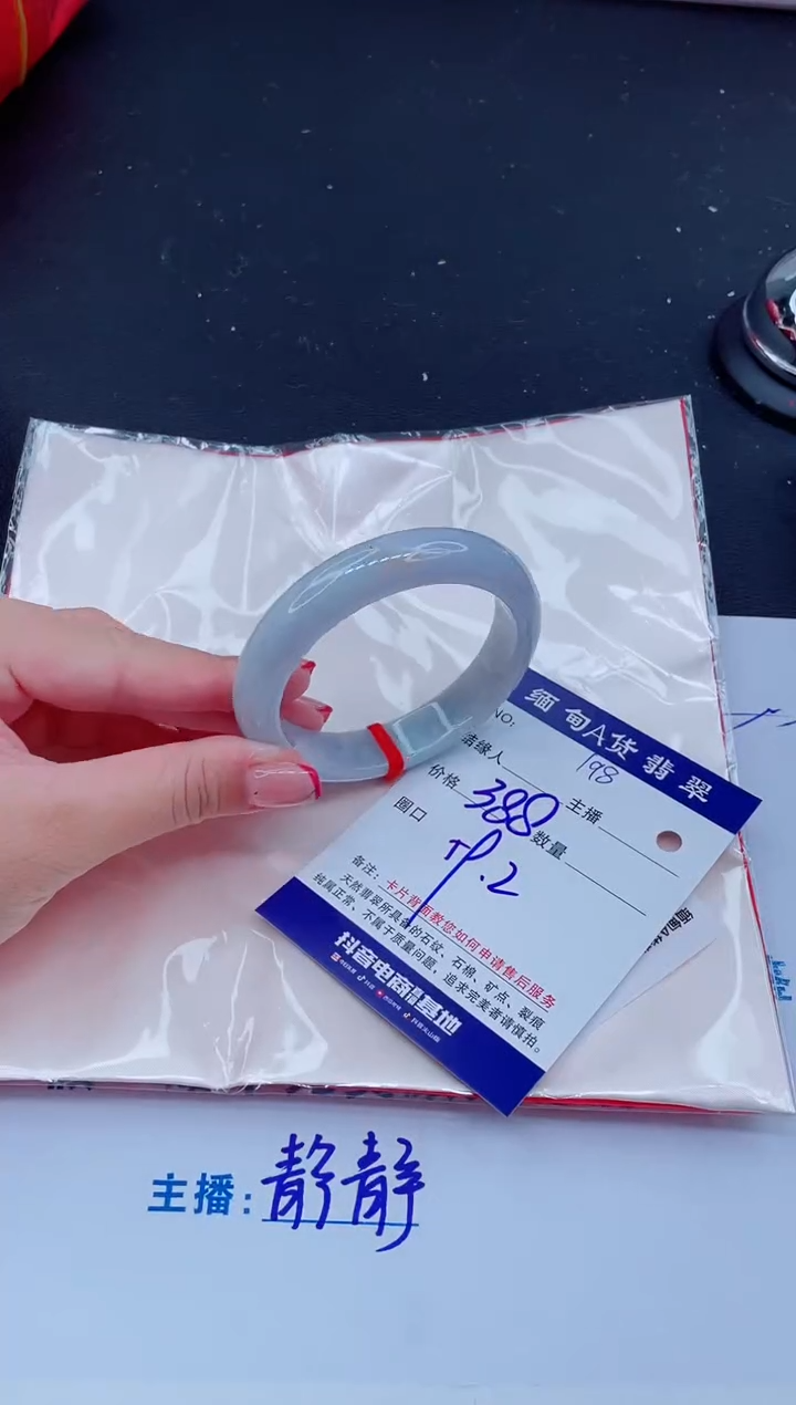 未镶嵌手镯翡翠588