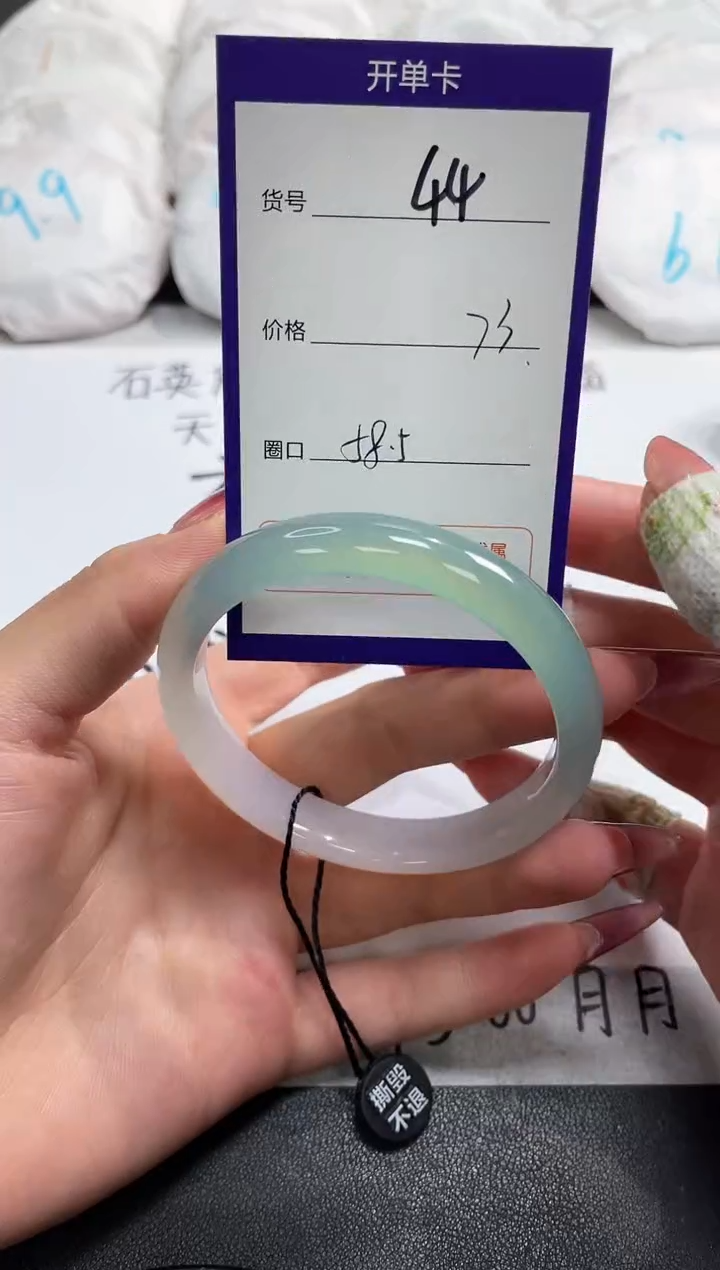 【闪购商品】玛瑙/玉髓手镯未镶嵌44