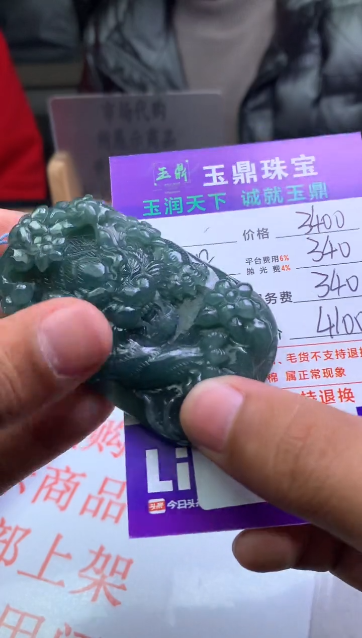 【闪购商品】定制翡翠未镶嵌---F0140395