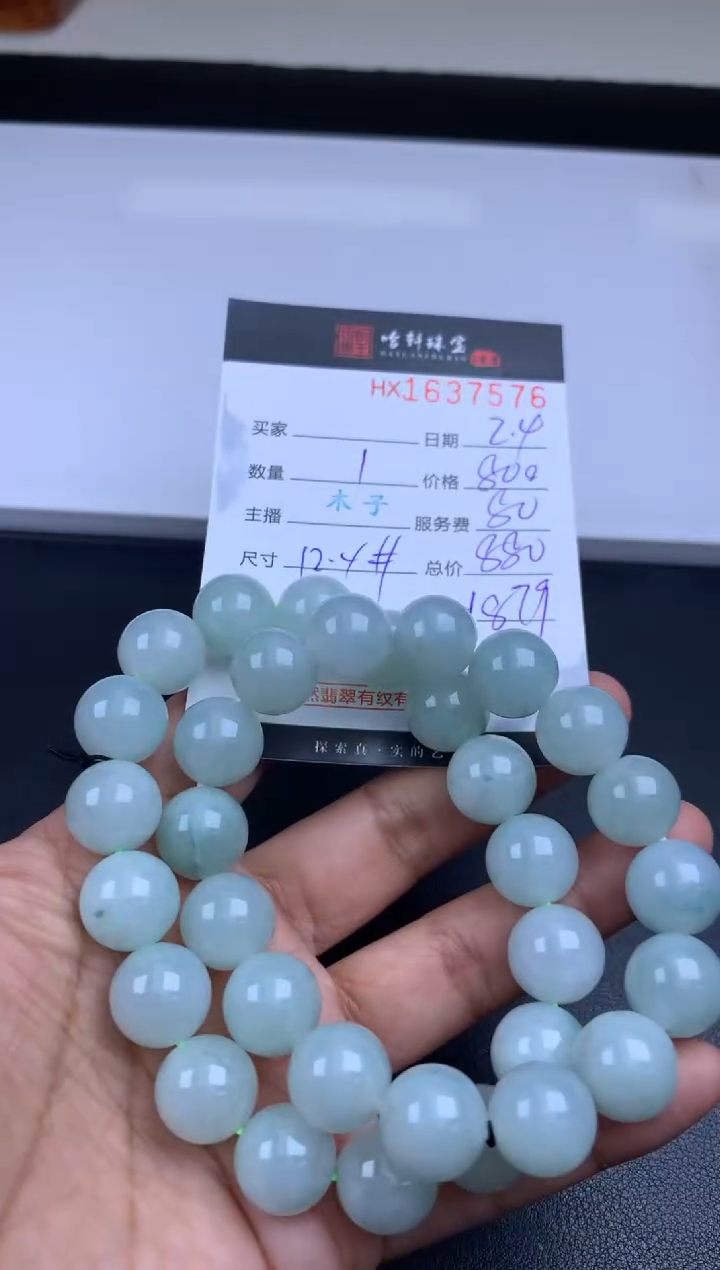 【闪购商品】翡翠挂件未镶嵌哈轩 手串1（有纹有裂）（多样性发其一）