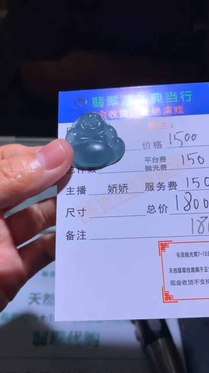 18K金镶嵌定制翡翠-毛货-不退不换-多样性发货-