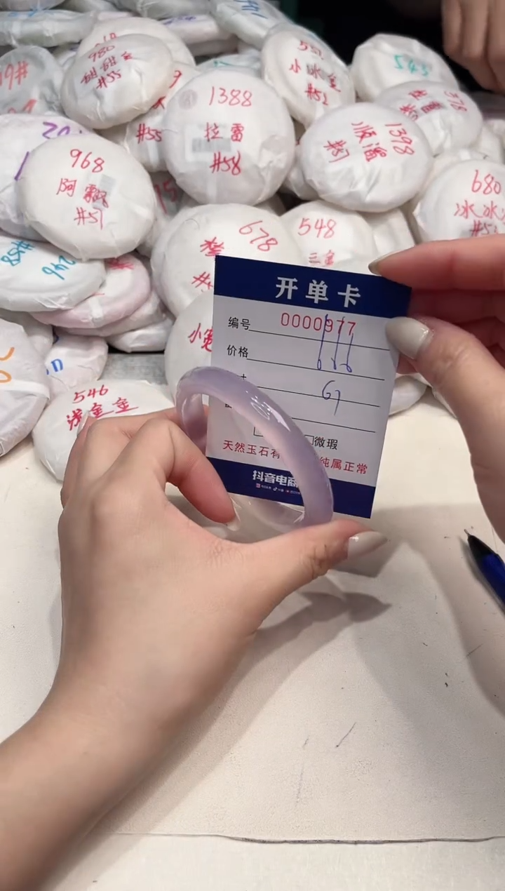 【闪购商品】玛瑙/玉髓手镯未镶嵌977