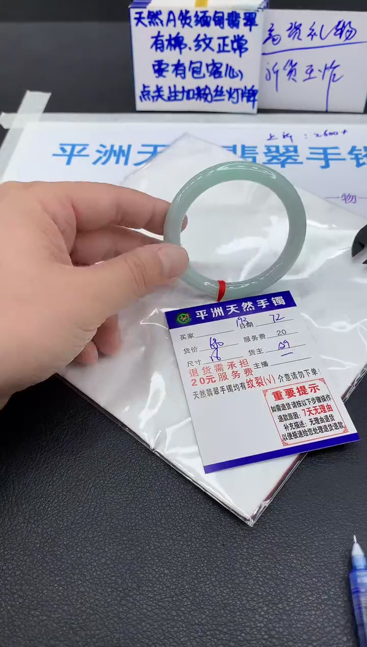 翡翠手镯未镶嵌1