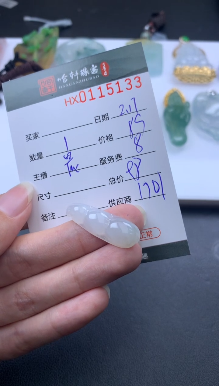 【闪购商品】翡翠挂件未镶嵌哈轩 挂件1