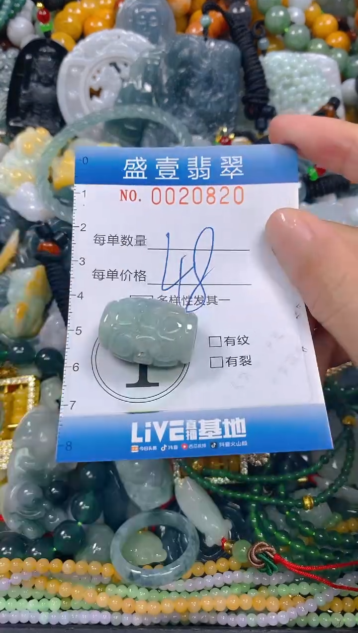 颈饰未镶嵌翡翠闪购0020820