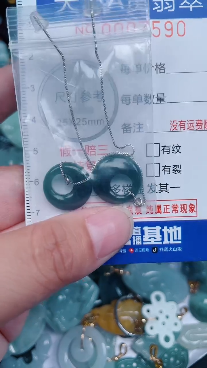 颈饰未镶嵌翡翠...0007590