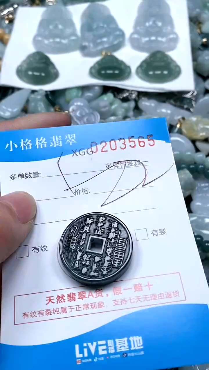 【闪购商品】翡翠颈饰未镶嵌闪购商品0203565