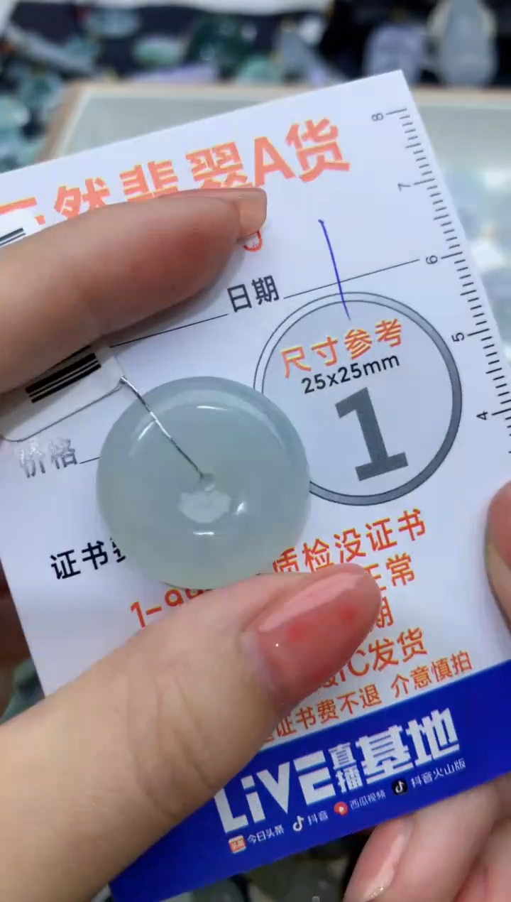 【闪购商品】翡翠颈饰未镶嵌天然缅甸A货翡翠1