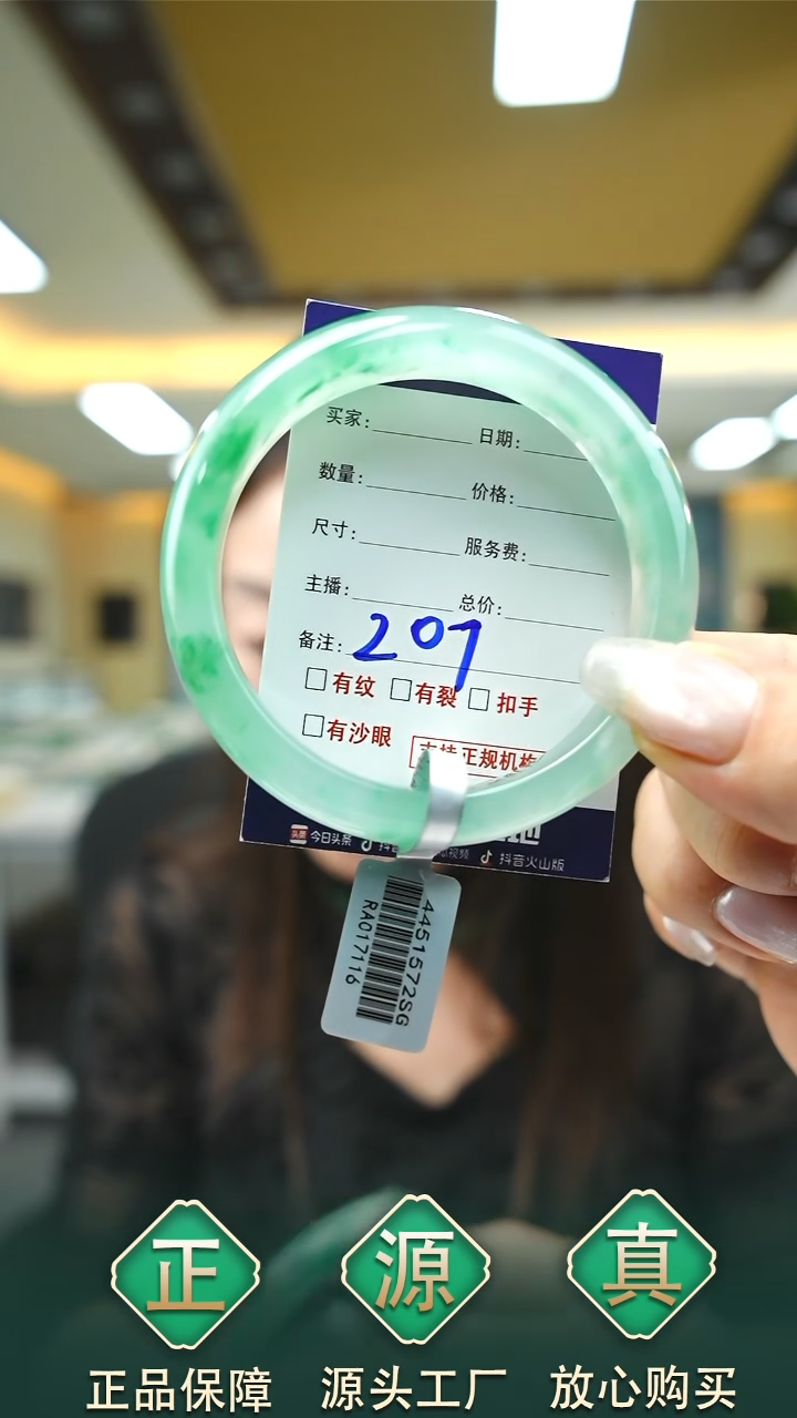 未镶嵌手镯石英质玉57+207