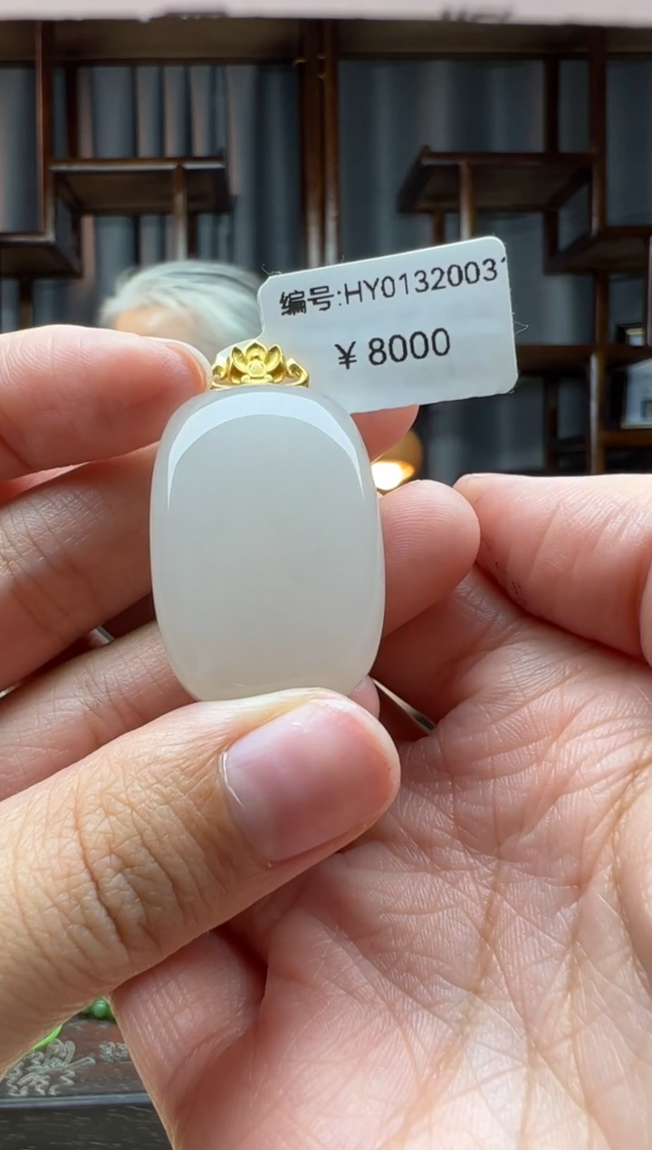 【闪购商品】和田玉颈饰18K金镶嵌吊坠