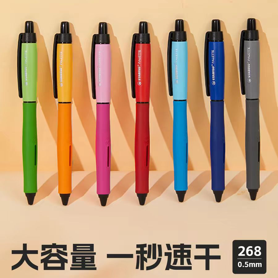 思笔乐速干中性笔巨能写考试刷题学生专用0.5笔高颜值按动黑