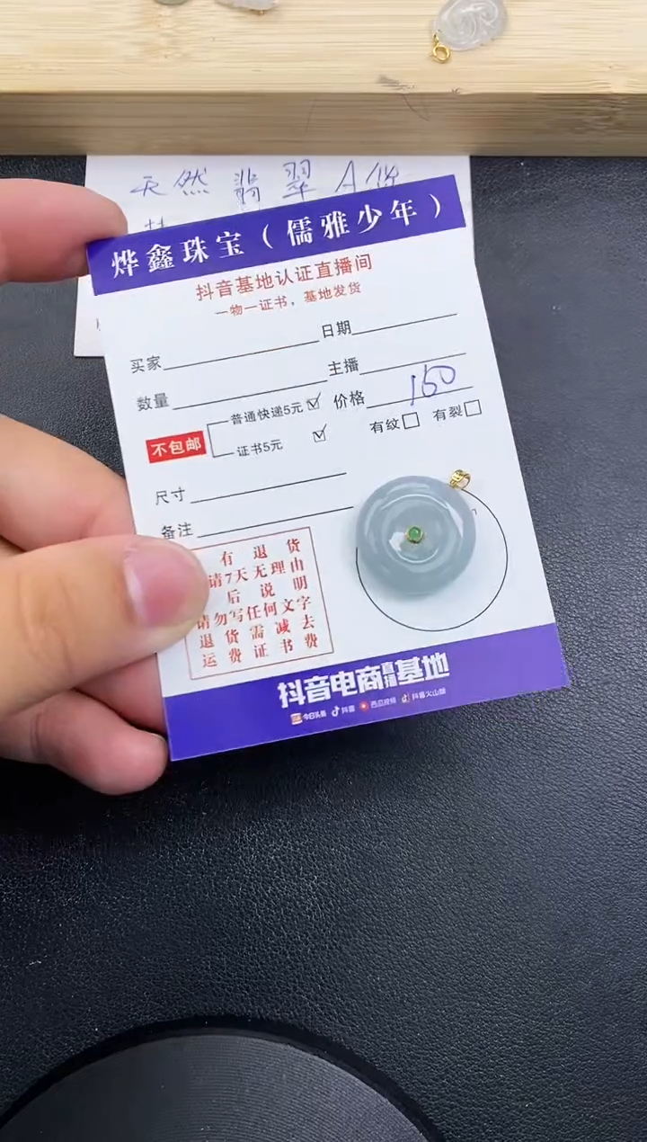 【闪购商品】翡翠颈饰18K金镶嵌天然翡翠A货赠皮绳