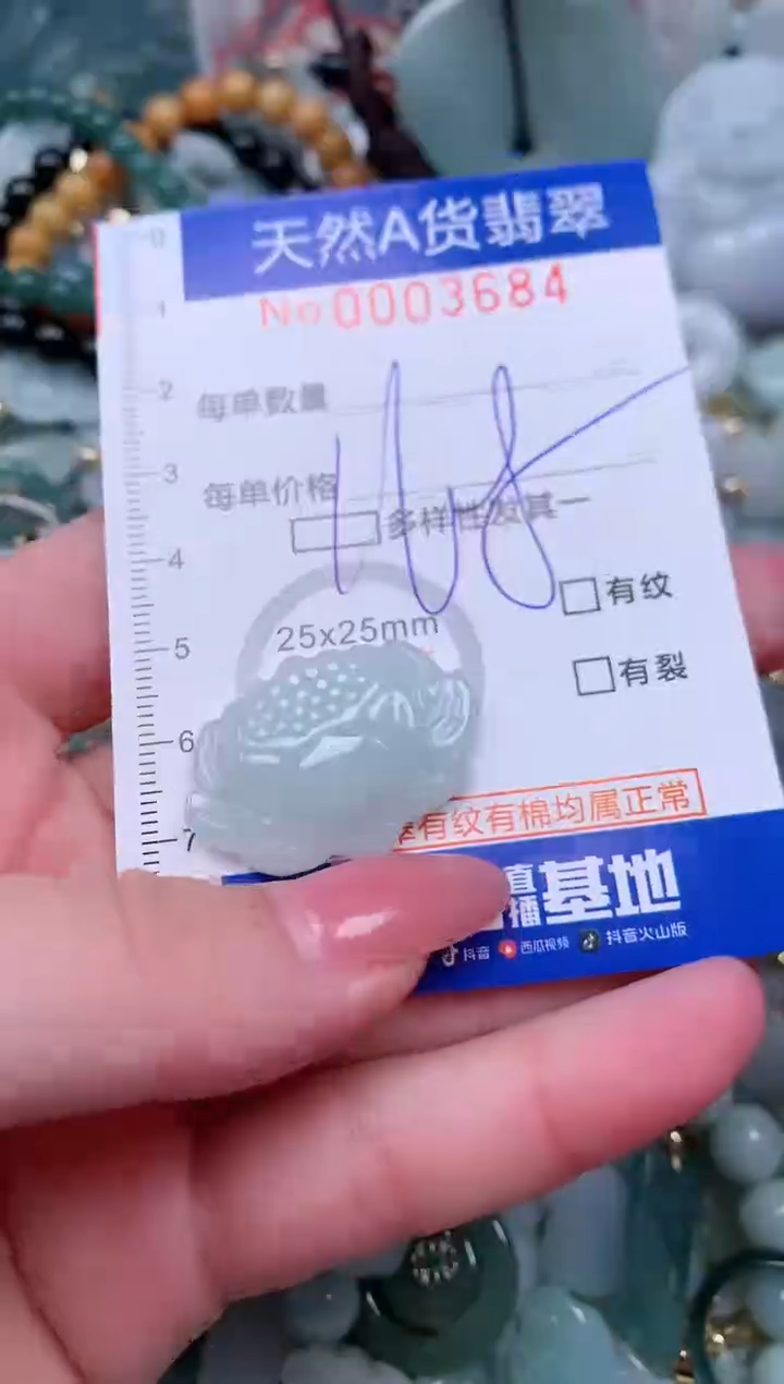 【闪购商品】翡翠颈饰未镶嵌00003684