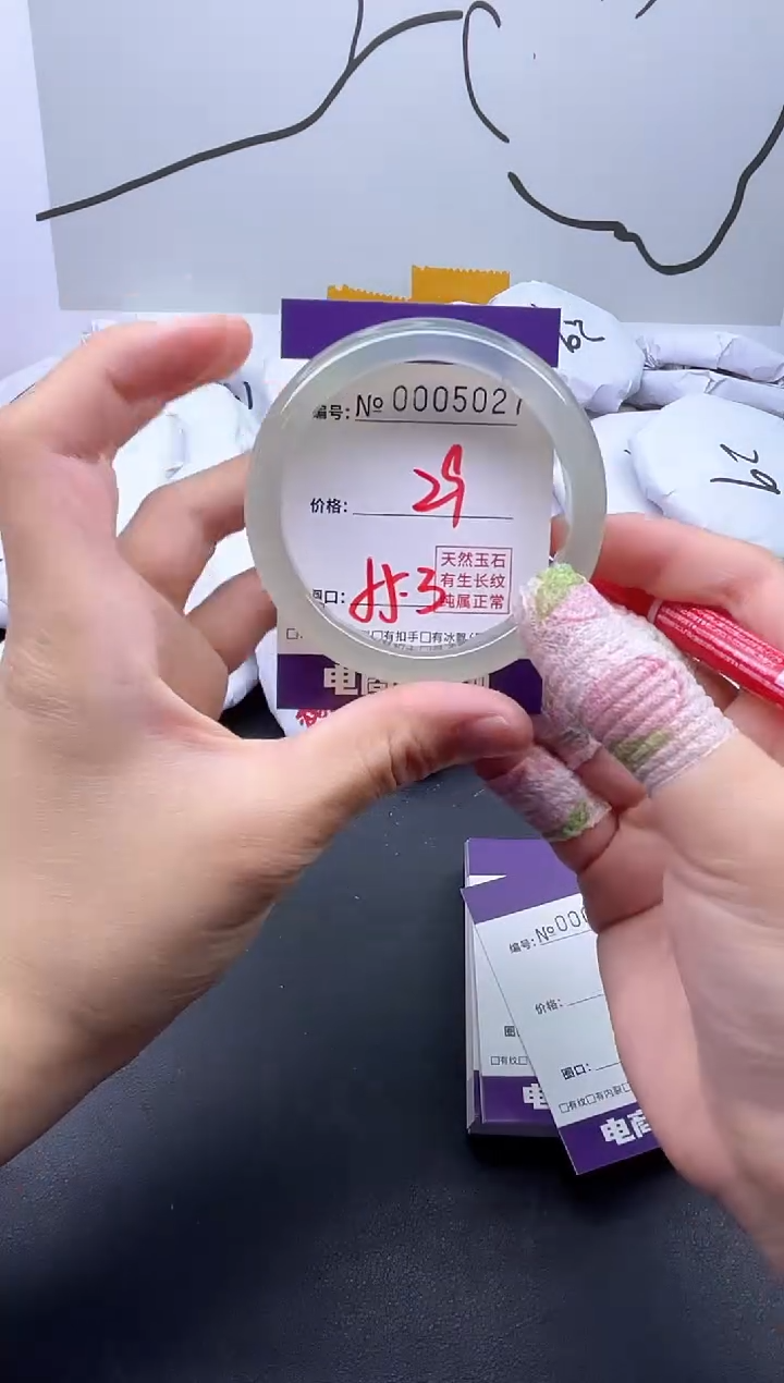 手镯玛瑙/玉髓未镶嵌5027