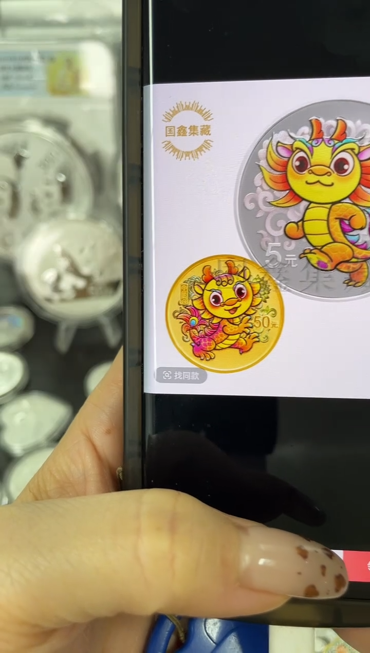 纯银用****22024彩金银龙3克金15克银原证盒