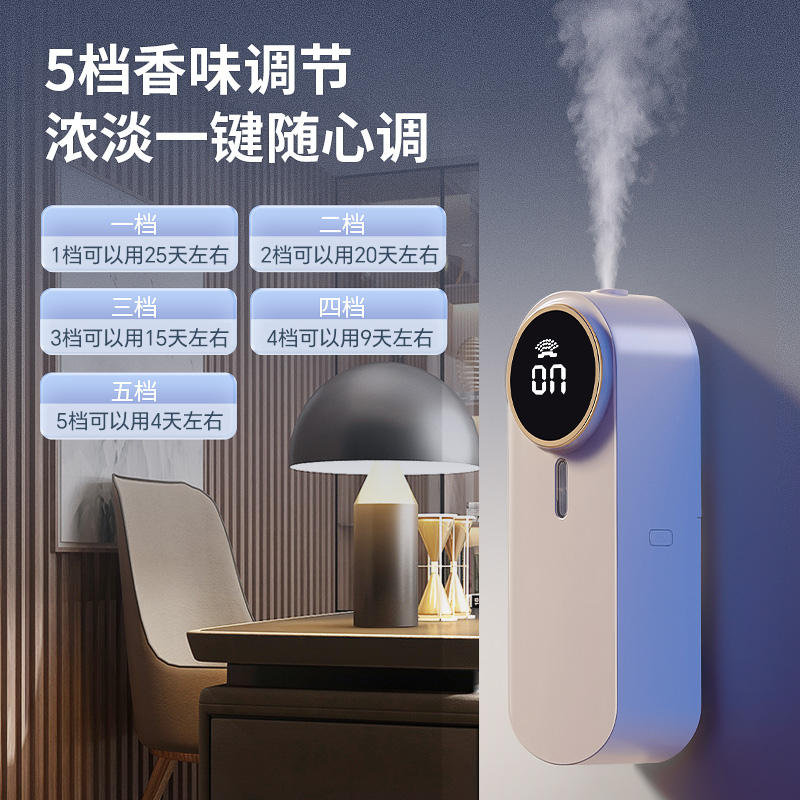 室内智能香氛香薰机自动喷雾喷香机无线小型