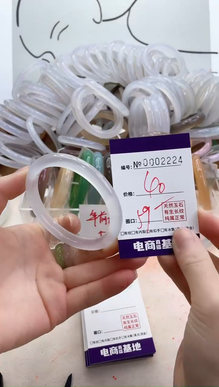 【闪购商品】玛瑙/玉髓手镯未镶嵌2224