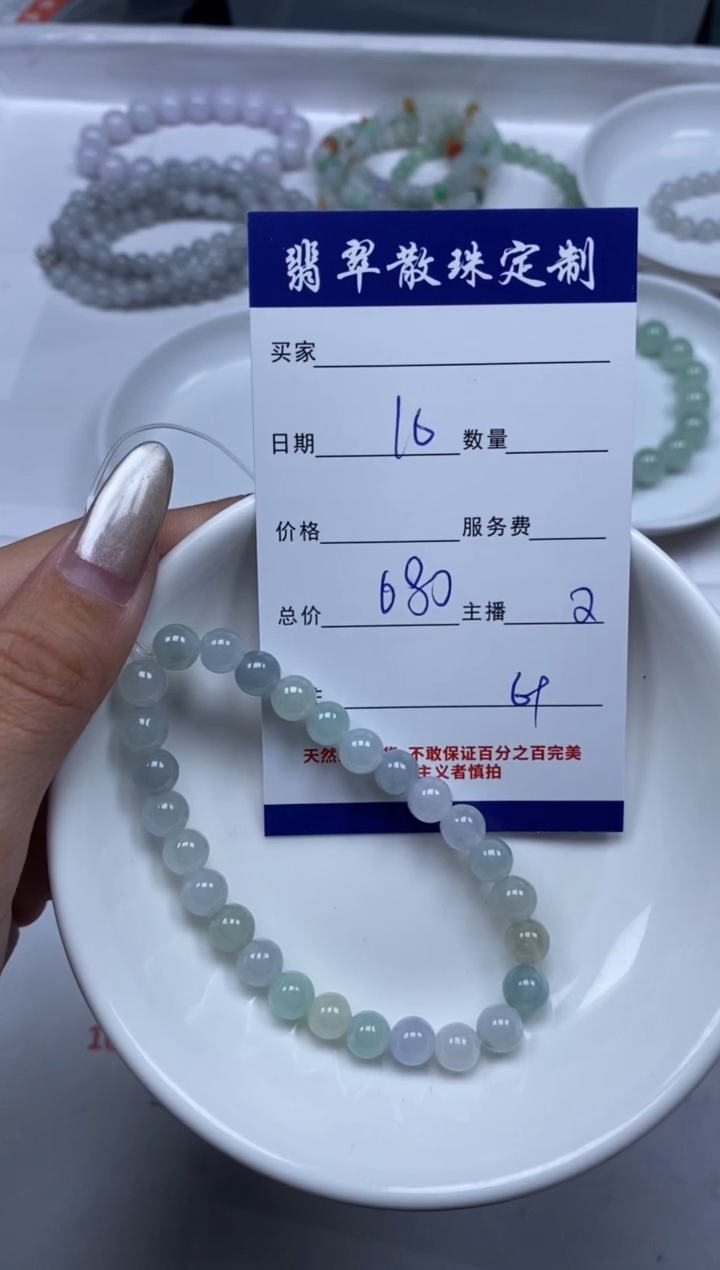 【闪购商品】翡翠颈饰未镶嵌贞城散珠批发DIY