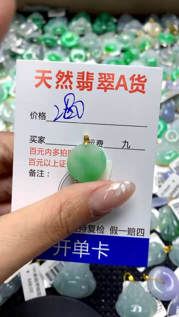 【闪购商品】翡翠颈饰18K金镶嵌1111111111111111111