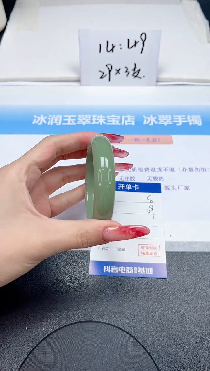 【闪购商品】石英质玉手镯未镶嵌8-54.5