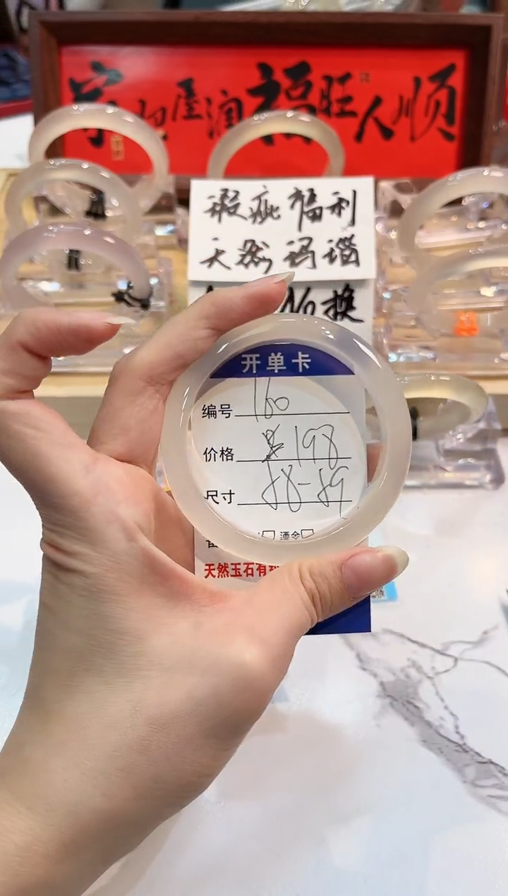 【闪购商品】玛瑙/玉髓手镯未镶嵌160-L马黑1瑕L-L58+