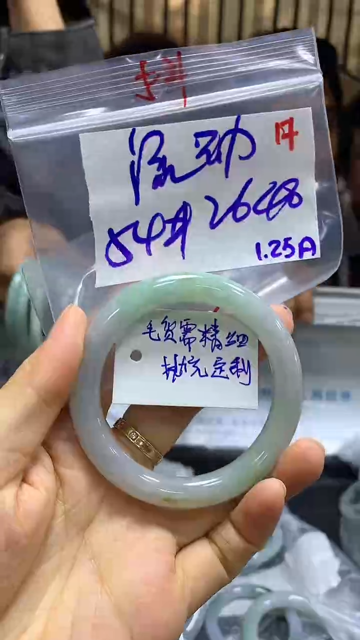 【闪购商品】定制翡翠未镶嵌毛货需精细抛光17+流+手镯+2640元