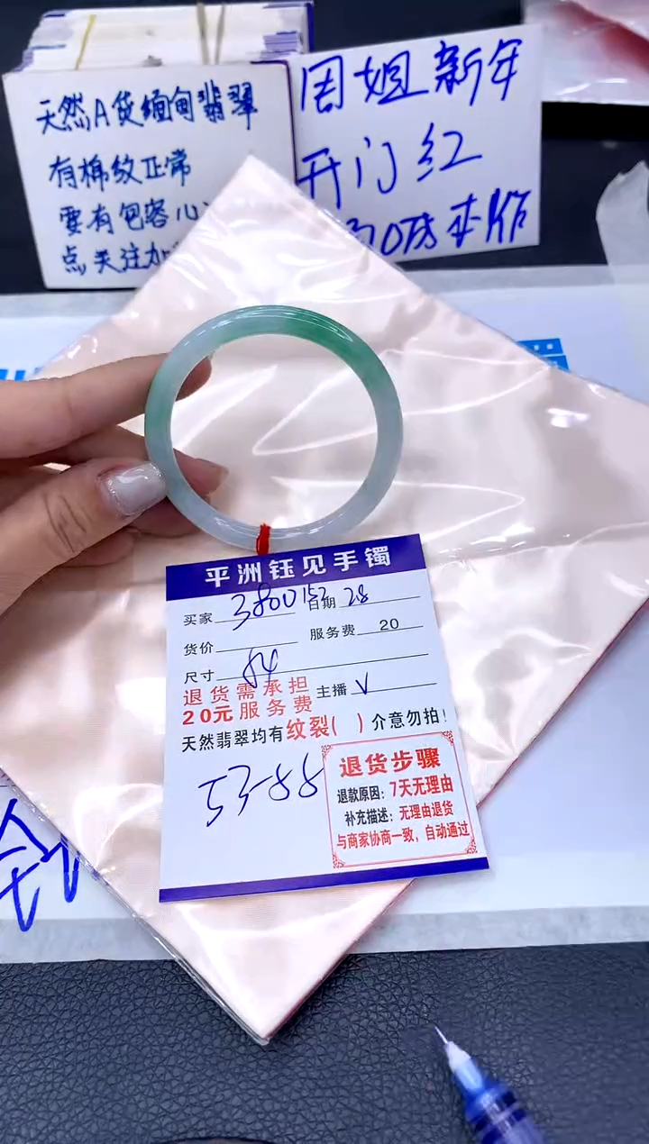 【闪购商品】翡翠手镯未镶嵌1111111111
